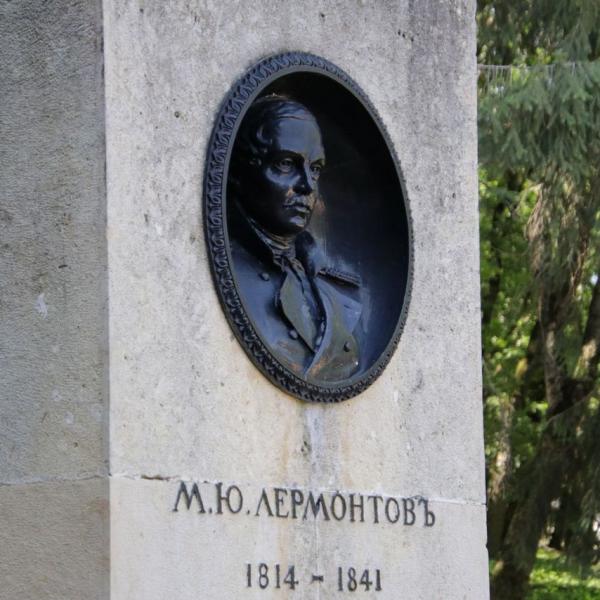 Тут убили Лермонтова
